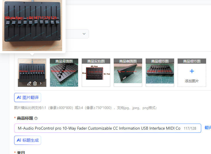 M-Audio ProControl pro 10웨이 페이 - Audio Music Software 리뷰 및 가격